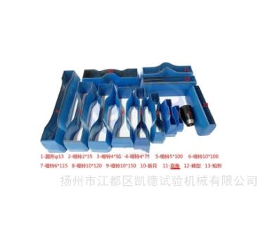 试样裁刀
